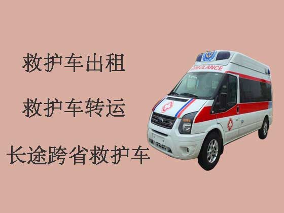 阳江跨省长途救护车出租-私人救护车